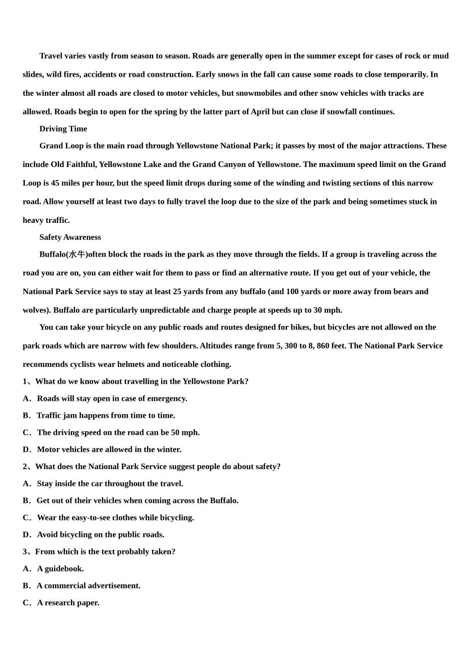 2023届河南省辉县市高级中学高考英语全真模拟密押卷（含解析）.doc_第3页