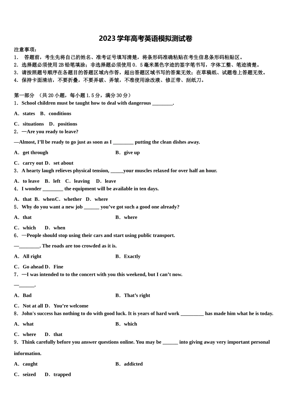云南省昭通市实验中学2023学年高考英语全真模拟密押卷（含解析）.doc_第1页