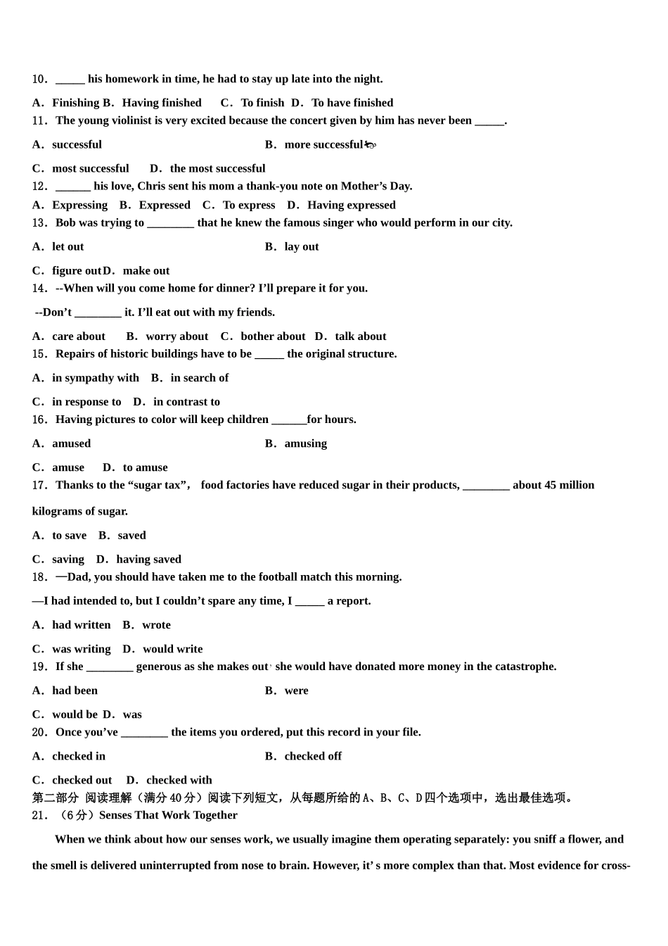 云南省昭通市实验中学2023学年高考英语全真模拟密押卷（含解析）.doc_第2页