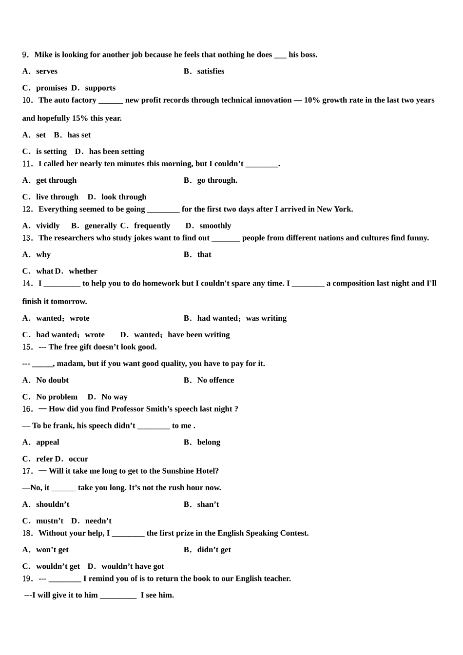 2023届河南省鲁山县一中高考冲刺模拟英语试题（含解析）.doc_第2页