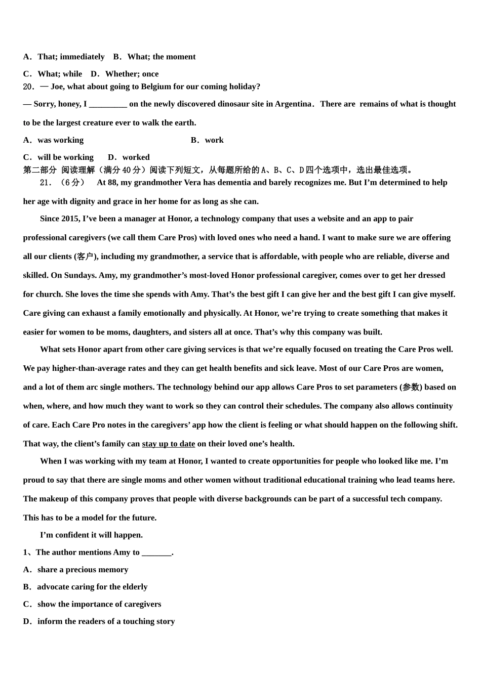 2023届河南省鲁山县一中高考冲刺模拟英语试题（含解析）.doc_第3页