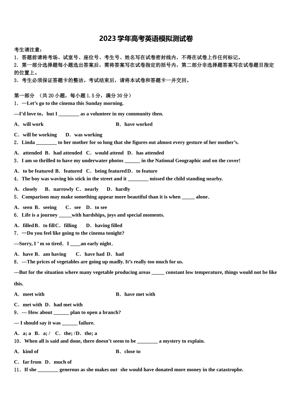 云南民族大学附中2023学年高考英语倒计时模拟卷（含解析）.doc_第1页