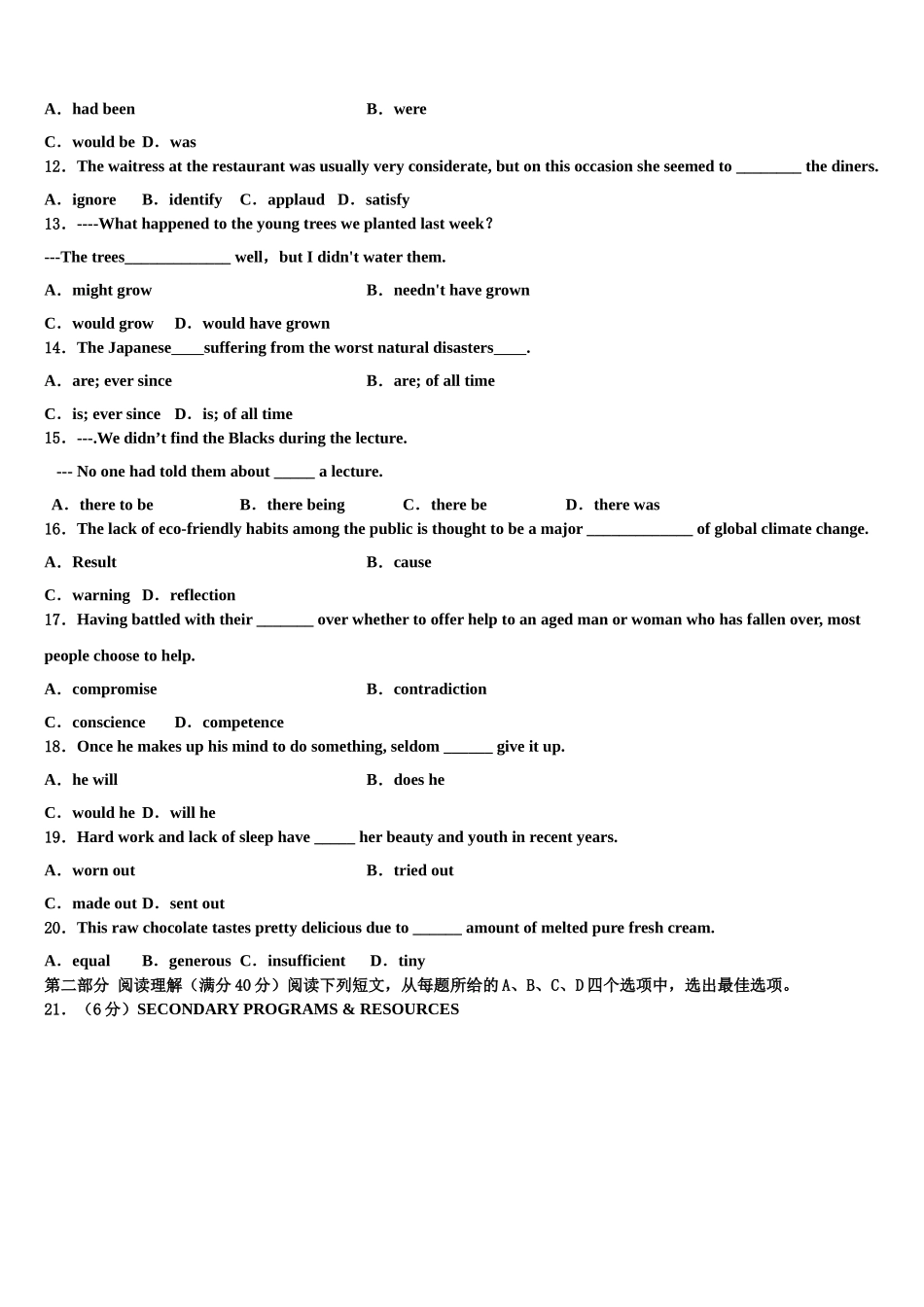 云南民族大学附中2023学年高考英语倒计时模拟卷（含解析）.doc_第2页