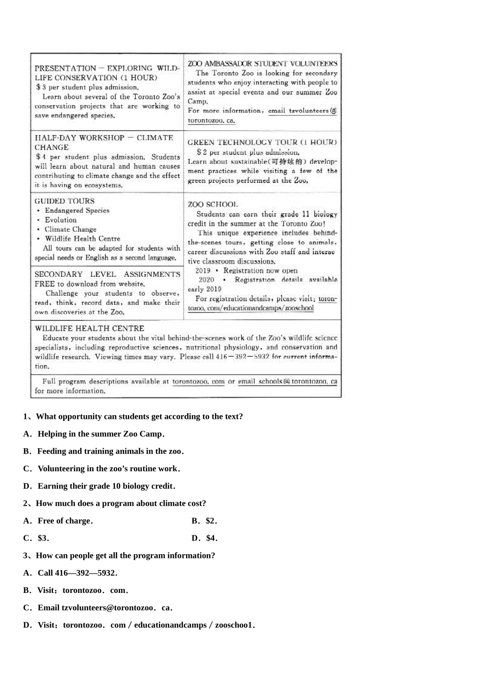 云南民族大学附中2023学年高考英语倒计时模拟卷（含解析）.doc_第3页