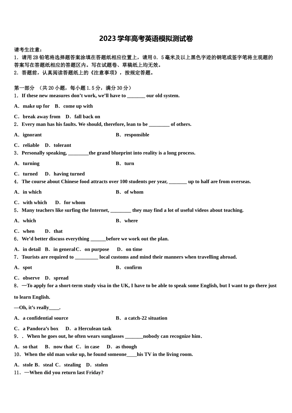 2023届河南省开封市祥符区高考英语全真模拟密押卷（含解析）.doc_第1页