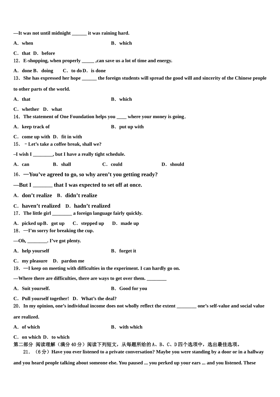 2023届河南省开封市祥符区高考英语全真模拟密押卷（含解析）.doc_第2页