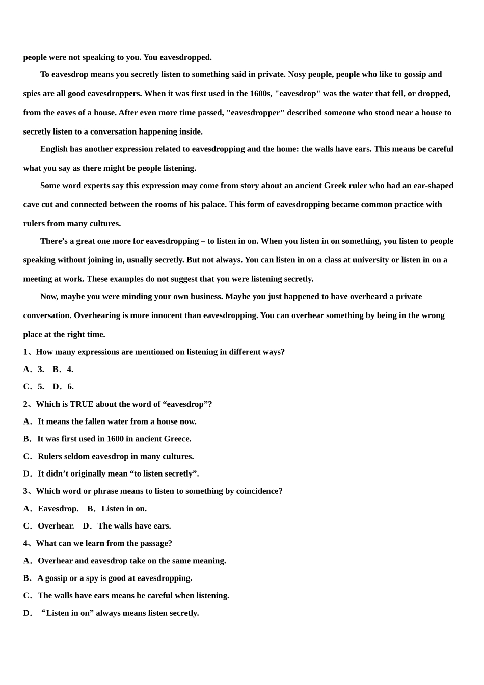 2023届河南省开封市祥符区高考英语全真模拟密押卷（含解析）.doc_第3页