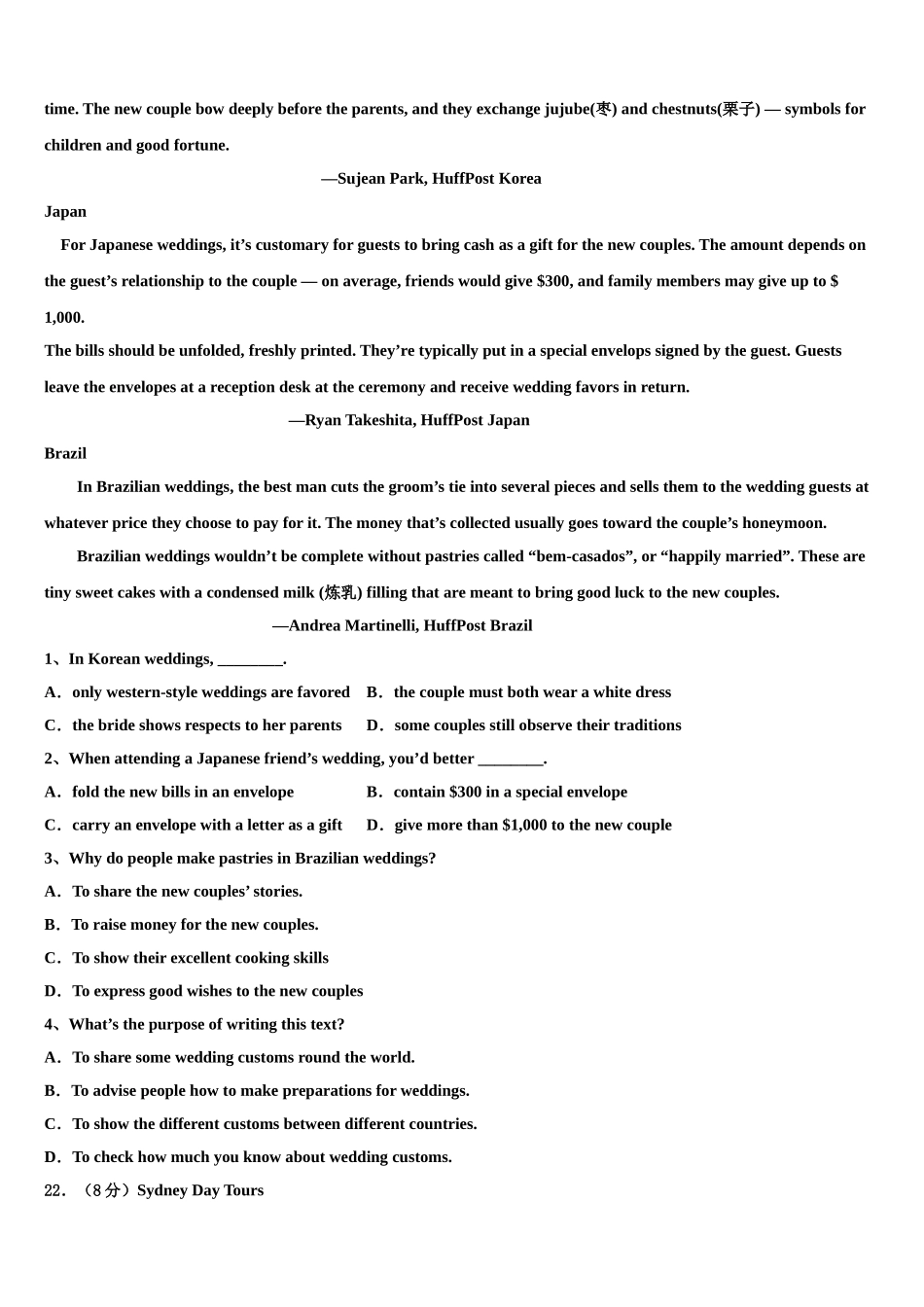 上海市嘉定区嘉一中2023学年高考临考冲刺英语试卷（含解析）.doc_第3页