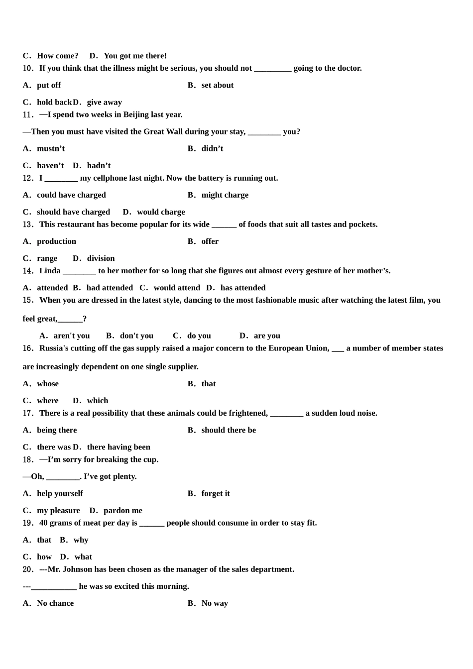 云南省迪庆2023学年高考冲刺模拟英语试题（含解析）.doc_第2页