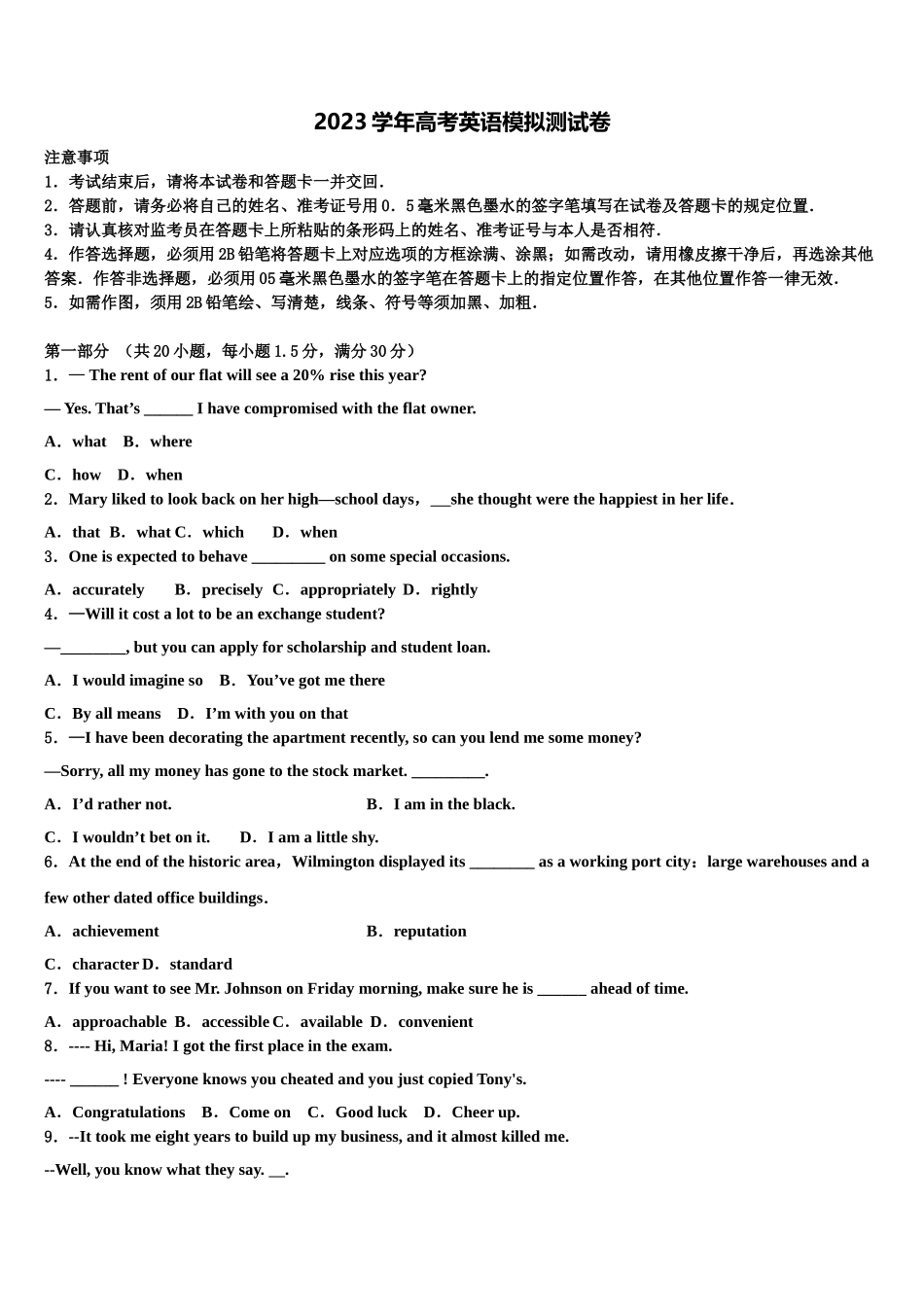 云南省澄江县第二中学2023学年高考冲刺英语模拟试题（含解析）.doc_第1页
