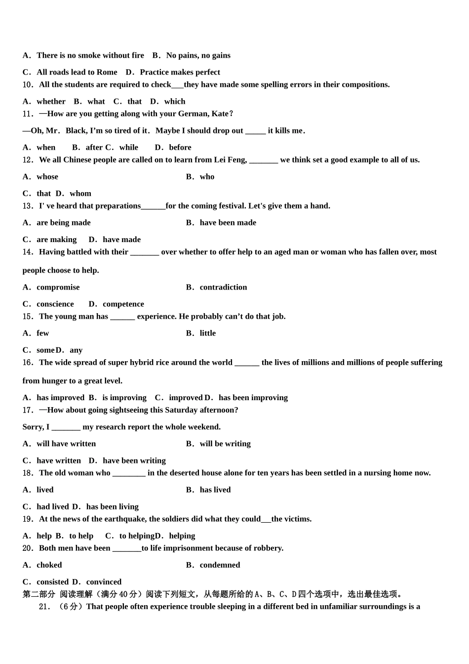 云南省澄江县第二中学2023学年高考冲刺英语模拟试题（含解析）.doc_第2页