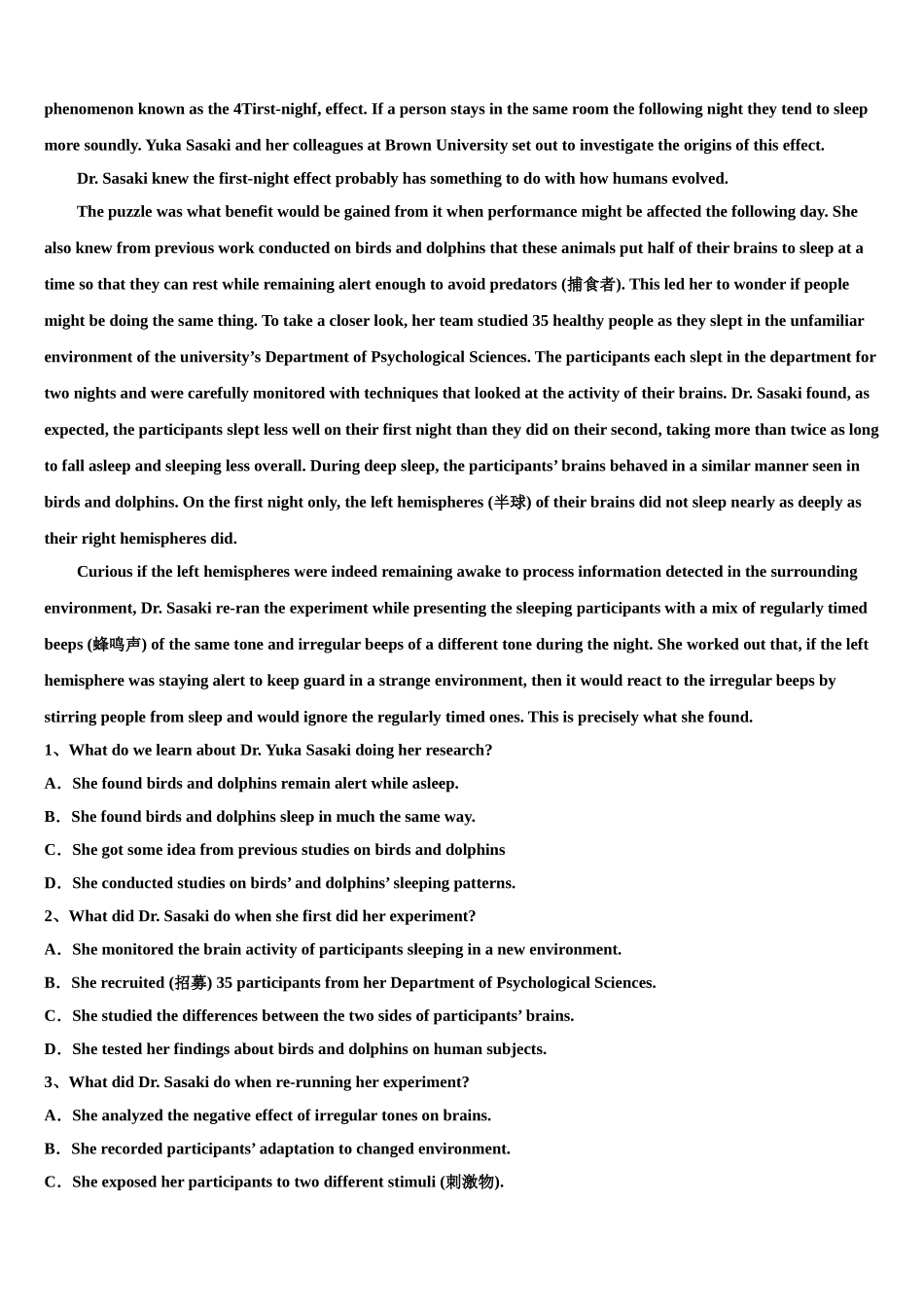 云南省澄江县第二中学2023学年高考冲刺英语模拟试题（含解析）.doc_第3页