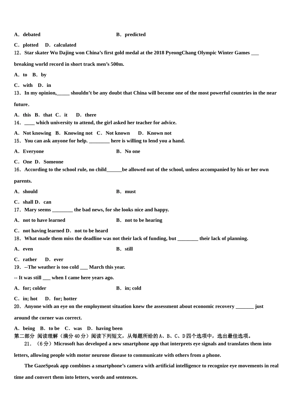 内蒙古一机集团第一中学2023学年高考全国统考预测密卷英语试卷（含解析）.doc_第2页