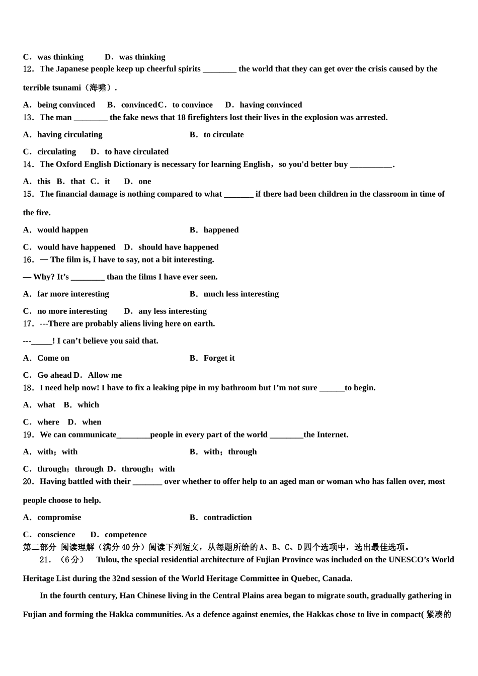 2023届湖北宜昌示范高中协作体高考英语二模试卷（含解析）.doc_第2页