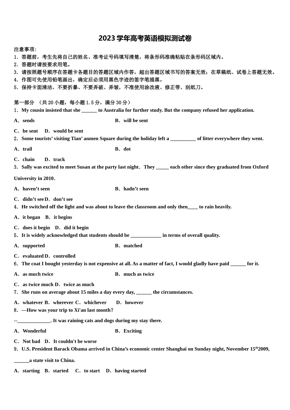 2023届陕西韩城高考考前提分英语仿真卷（含解析）.doc_第1页
