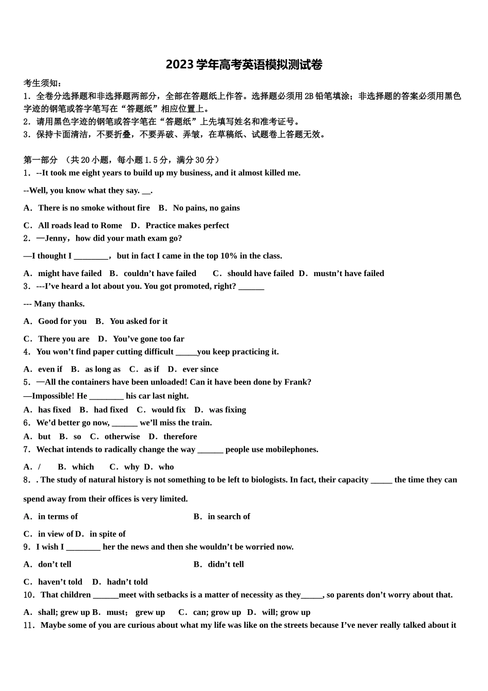 云南省禄丰县一中2023学年高考英语考前最后一卷预测卷（含解析）.doc_第1页