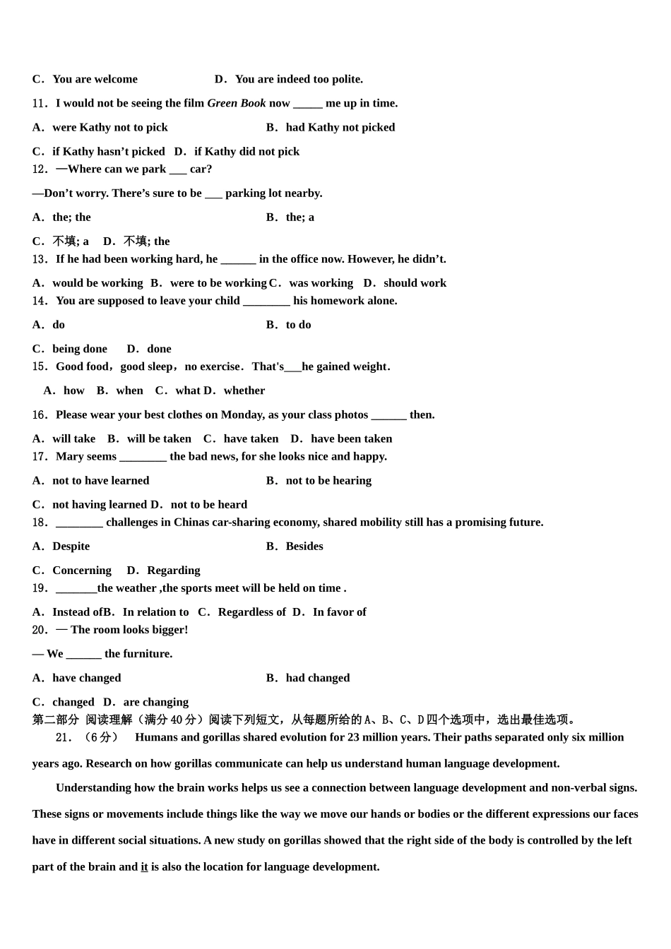 内蒙古平煤高级中学2023学年高考压轴卷英语试卷（含解析）.doc_第2页