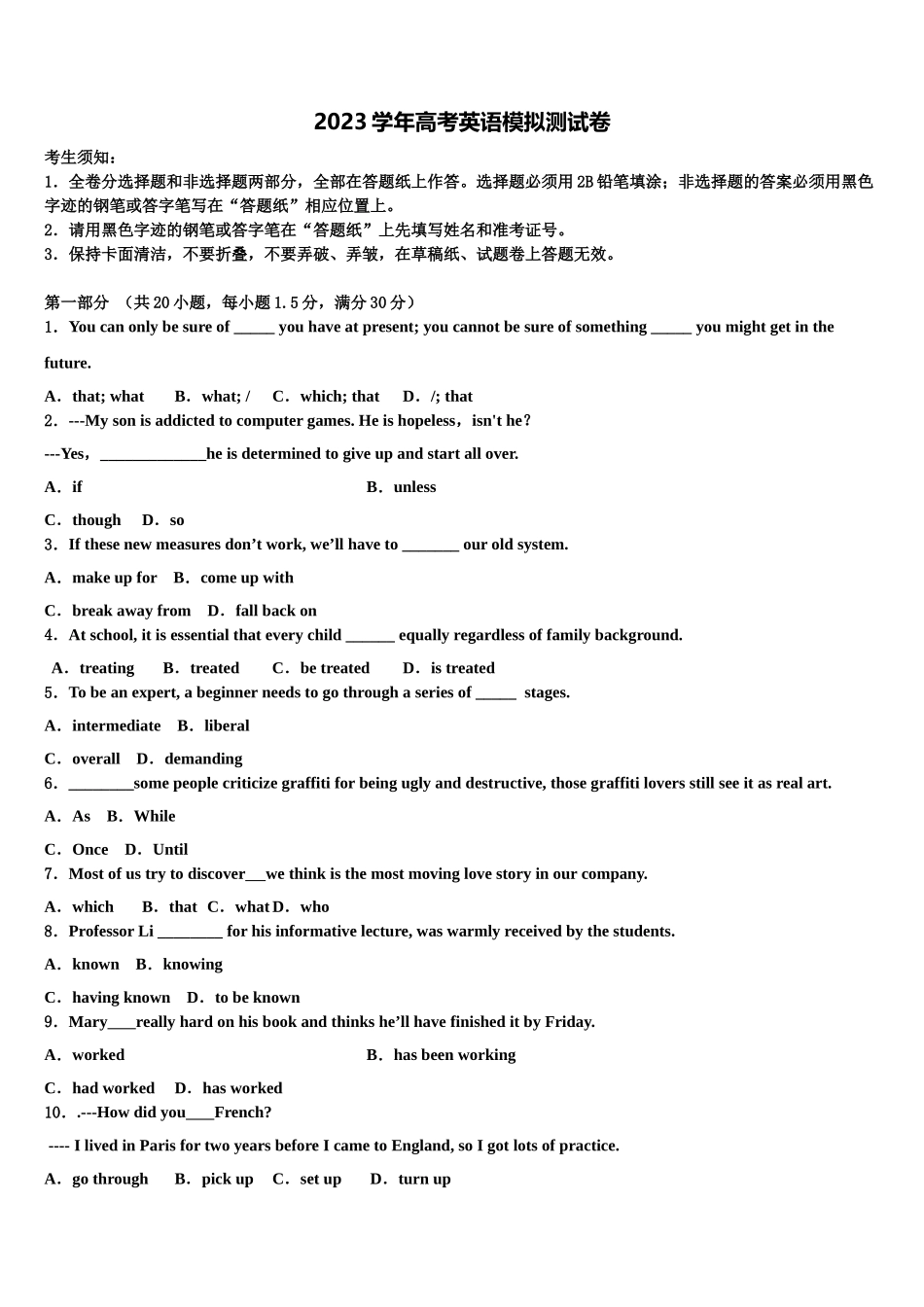 2023届黑龙江省安达市田家炳高级中学高考临考冲刺英语试卷（含解析）.doc_第1页