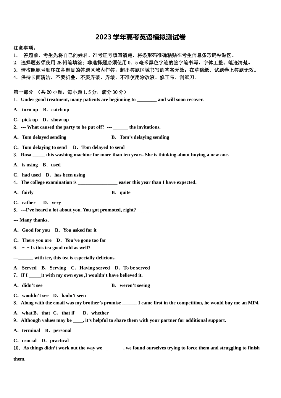 云南省会曲靖市会泽县第一中学2023学年高考仿真模拟英语试卷（含解析）.doc_第1页