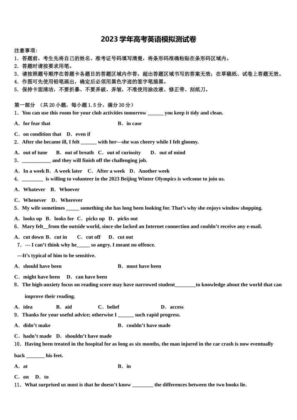 2023届湖南省岳阳市三校高考英语三模试卷（含解析）.doc_第1页