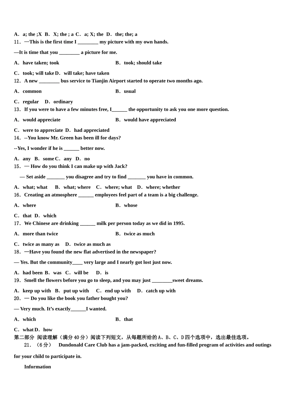 云南省保山市重点中学2023学年高考英语三模试卷（含解析）.doc_第2页