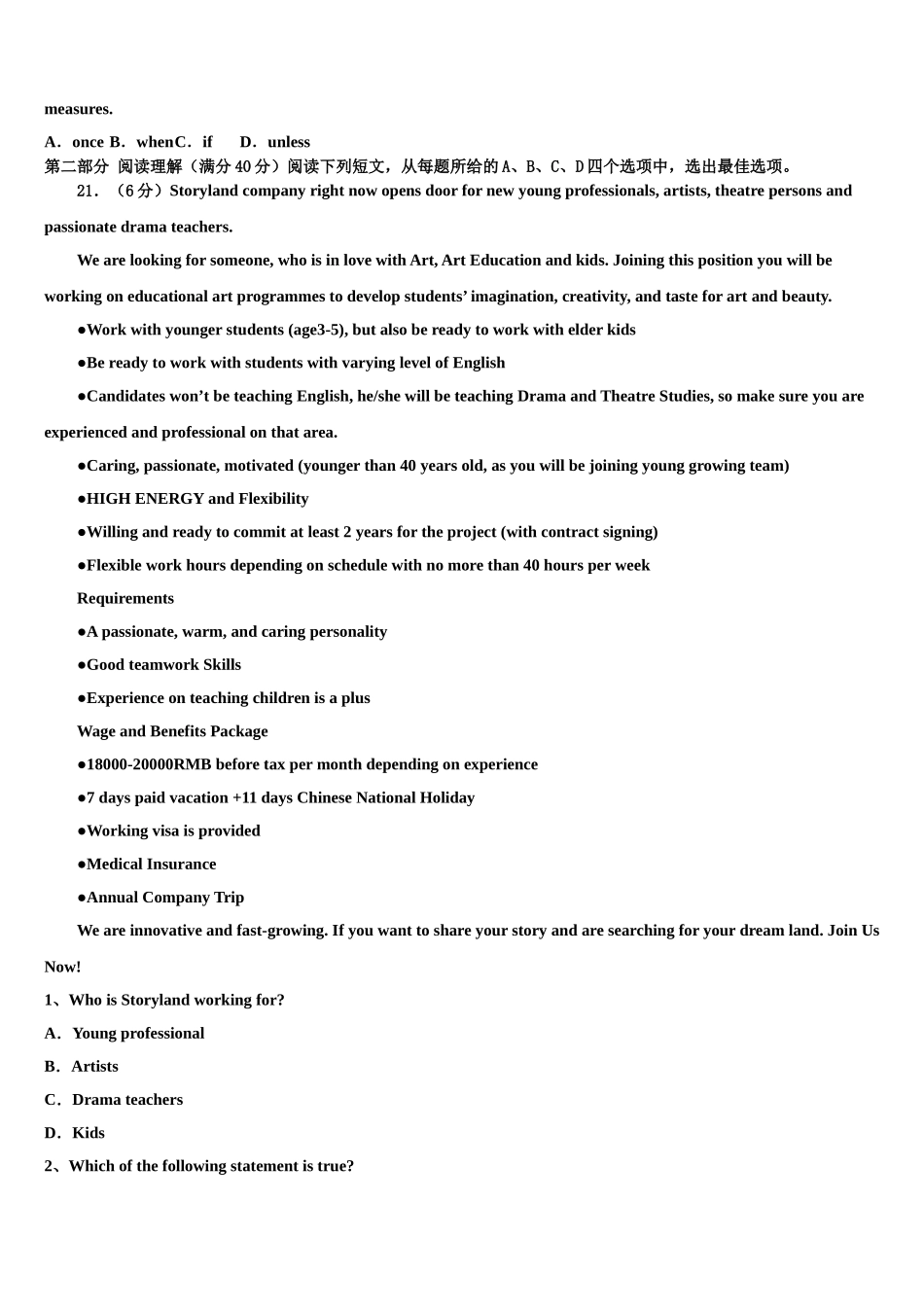 全国普通高等学校2023学年高考考前模拟英语试题（含解析）.doc_第3页