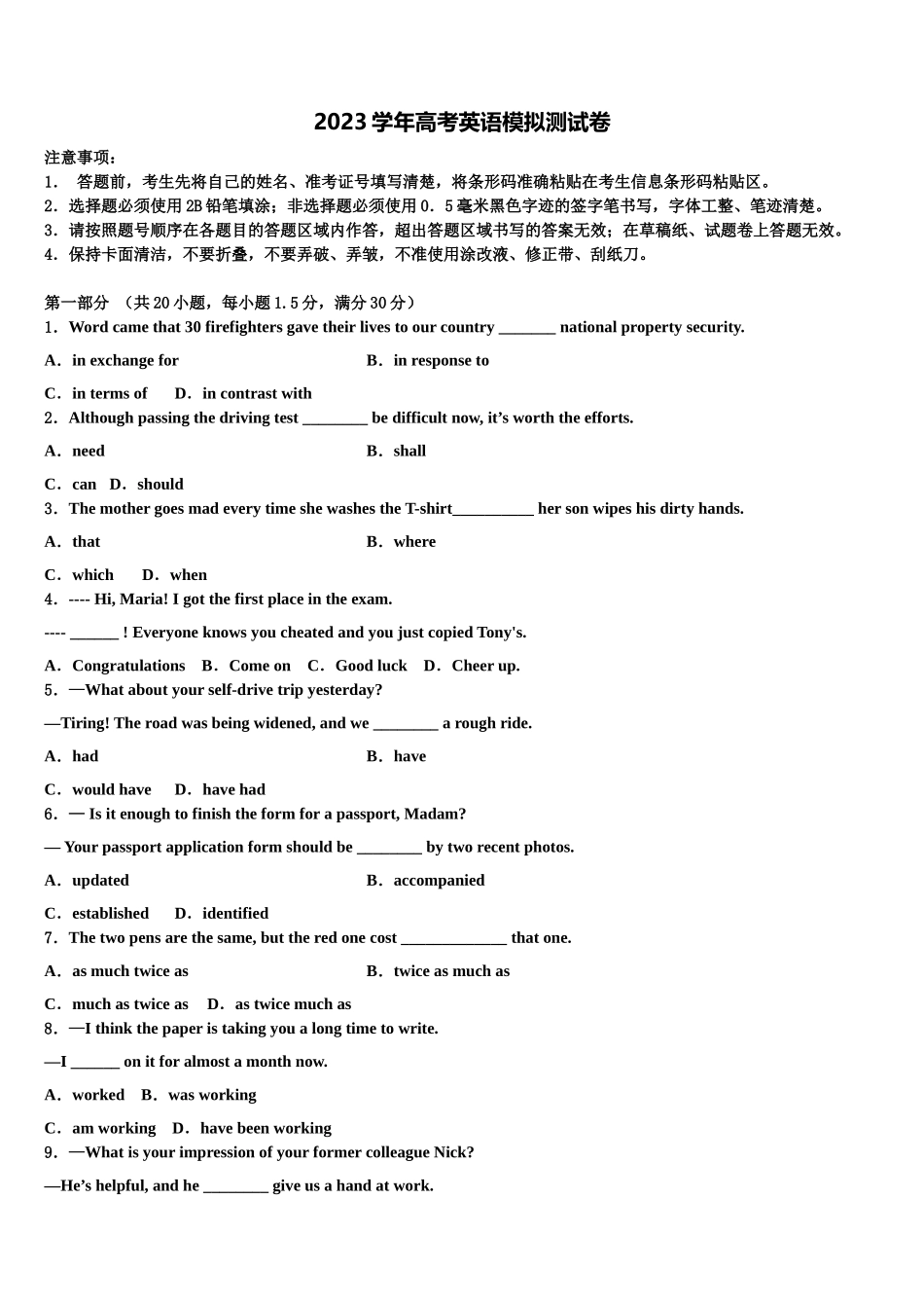 云南省曲靖市宣武九中2023学年高考英语一模试卷（含解析）.doc_第1页