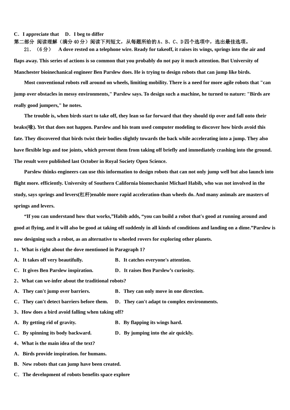 云南省曲靖市宣武九中2023学年高考英语一模试卷（含解析）.doc_第3页