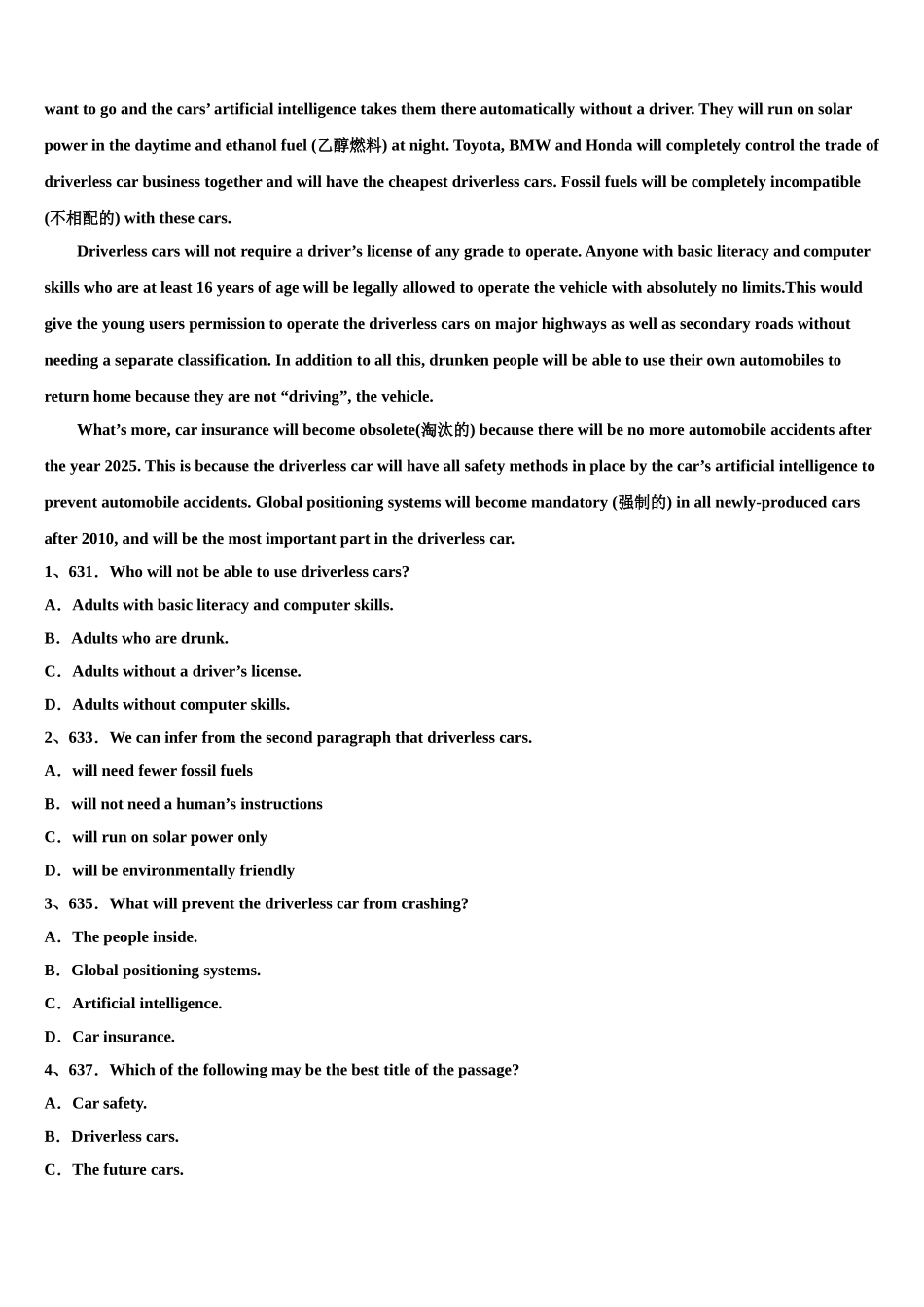 2023届湖南省邵阳市高考考前模拟英语试题（含解析）.doc_第3页