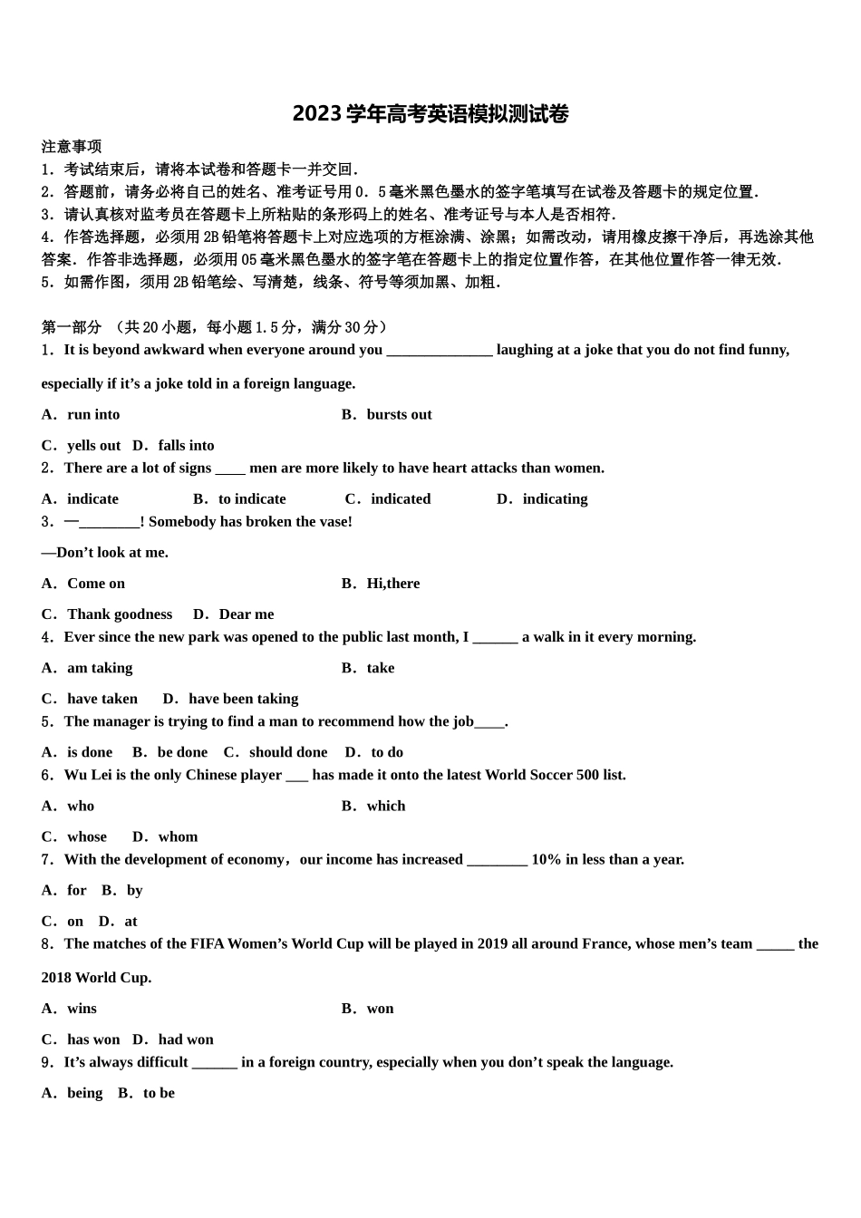 2023届湖南省郴州市湘南中学高考考前提分英语仿真卷（含解析）.doc_第1页