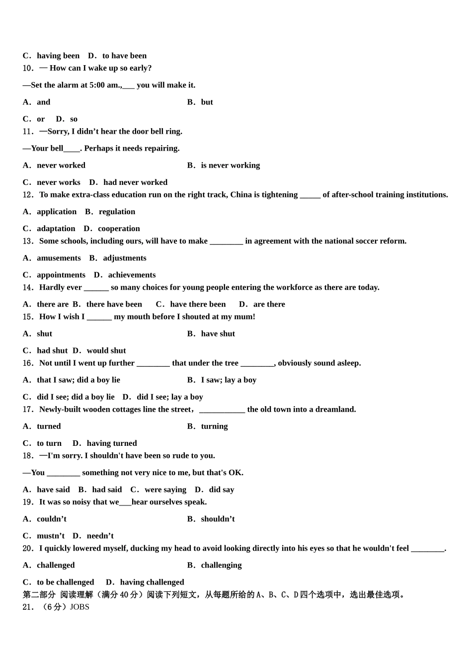 2023届湖南省郴州市湘南中学高考考前提分英语仿真卷（含解析）.doc_第2页