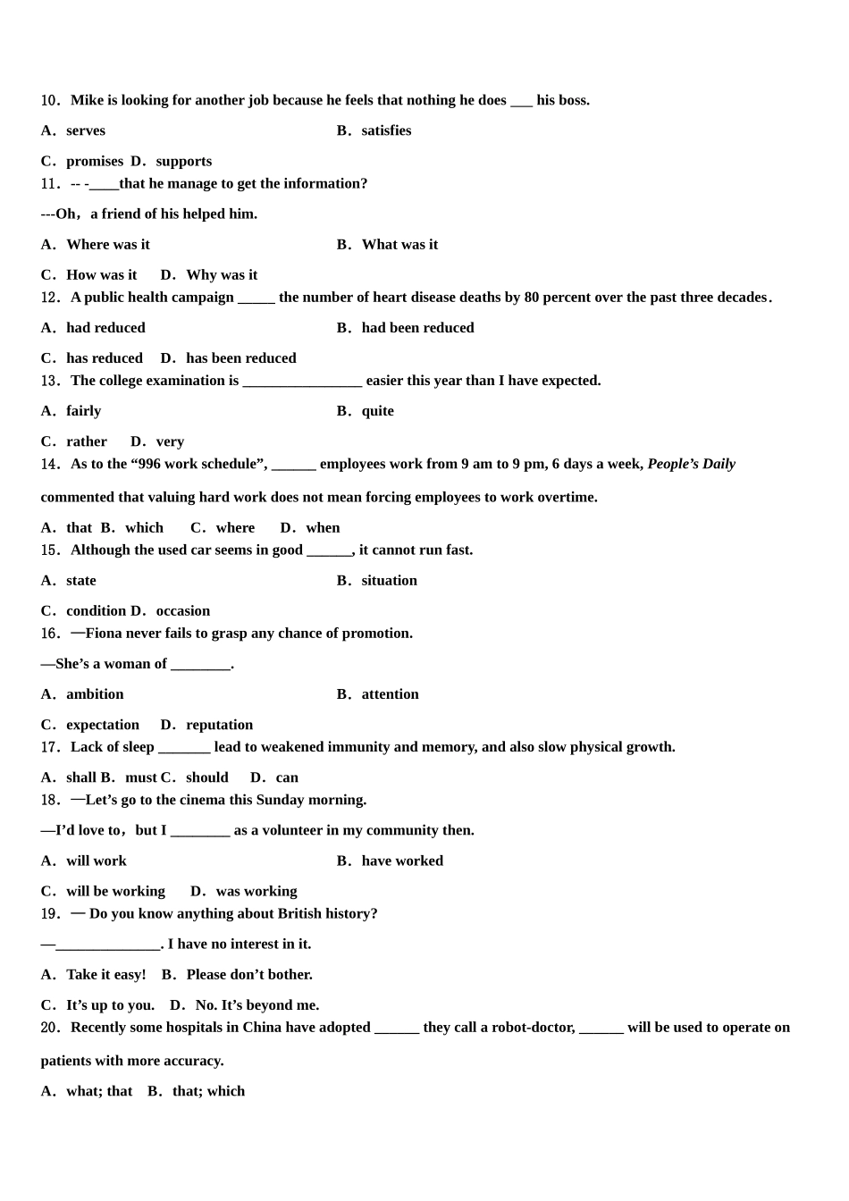 内蒙古兴安市重点中学2023学年高考仿真卷英语试题（含解析）.doc_第2页