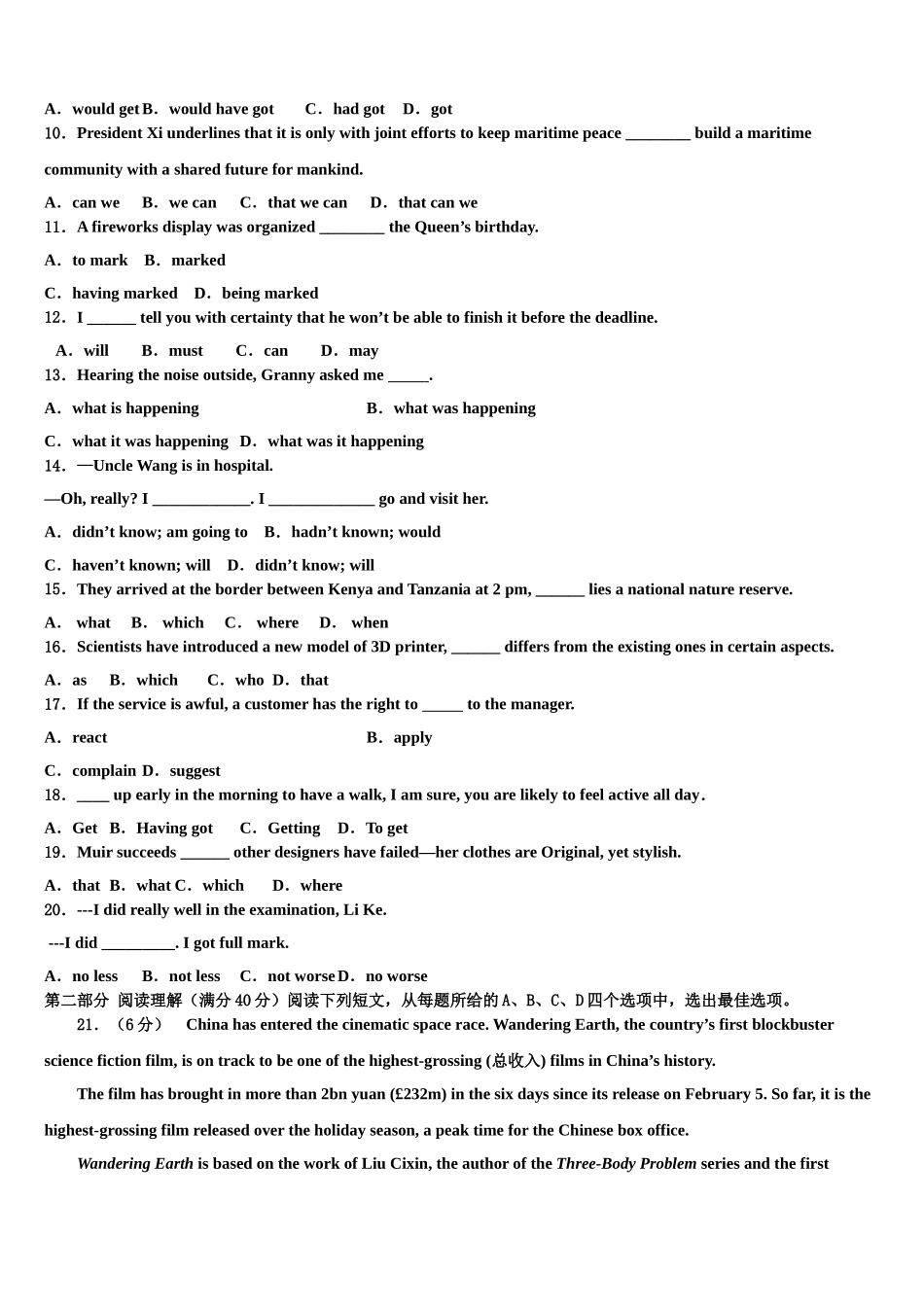 上海市第六十中学2023学年高考英语五模试卷（含解析）.doc_第2页