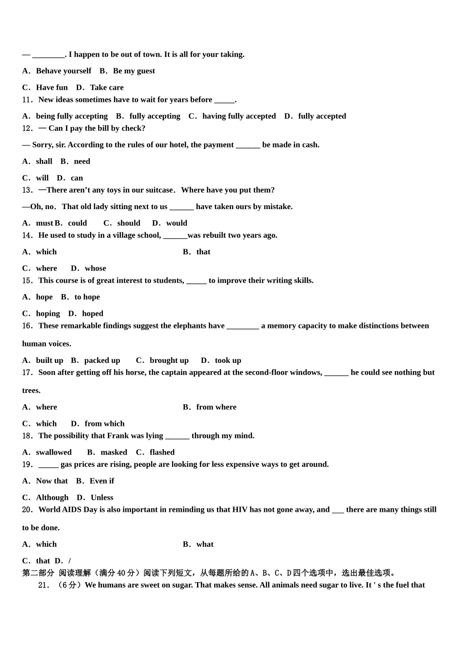 2023届盘锦市重点中学高考考前模拟英语试题（含解析）.doc_第2页