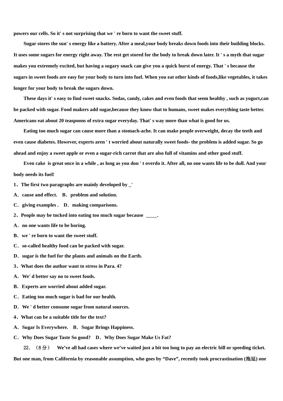 2023届盘锦市重点中学高考考前模拟英语试题（含解析）.doc_第3页