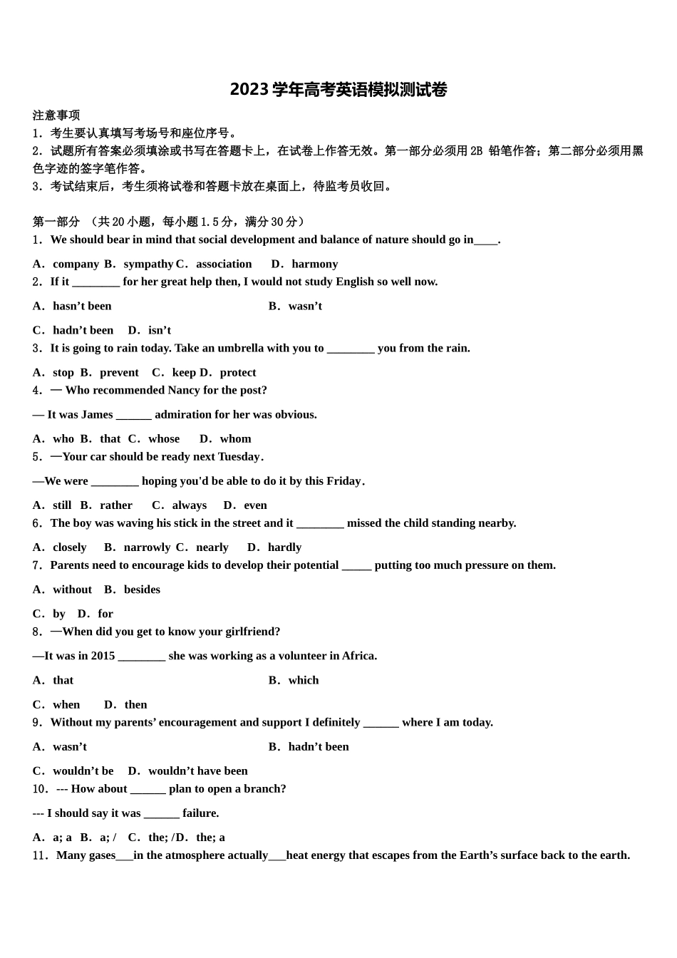 云南省玉溪市峨山一中2023学年高考英语二模试卷（含解析）.doc_第1页