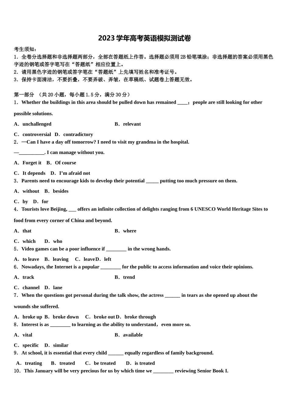 2023届红河市重点中学高考全国统考预测密卷英语试卷（含解析）.doc_第1页