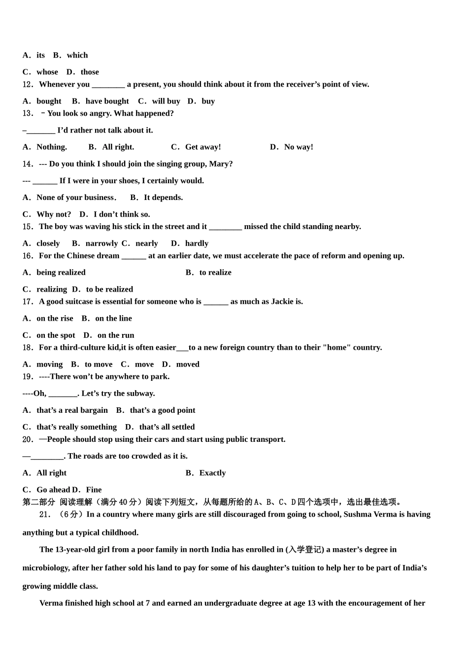 内蒙古自治区通辽市科左后旗甘旗卡第二高级中学2023学年高考冲刺押题（最后一卷）英语试卷（含解析）.doc_第2页