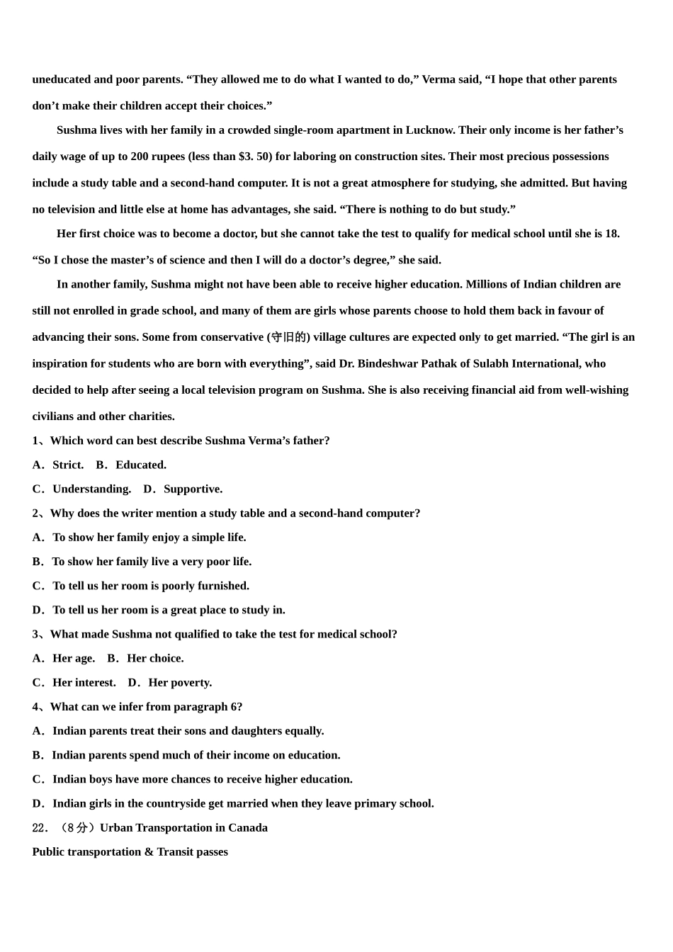 内蒙古自治区通辽市科左后旗甘旗卡第二高级中学2023学年高考冲刺押题（最后一卷）英语试卷（含解析）.doc_第3页