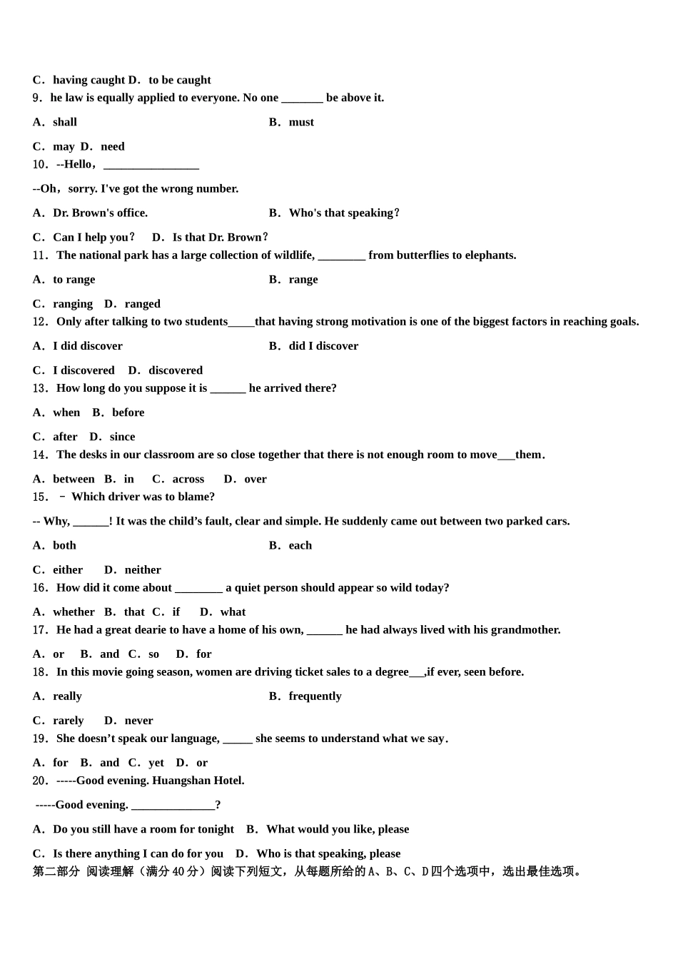 2023届陕西省西安市618中学高考全国统考预测密卷英语试卷（含解析）.doc_第2页
