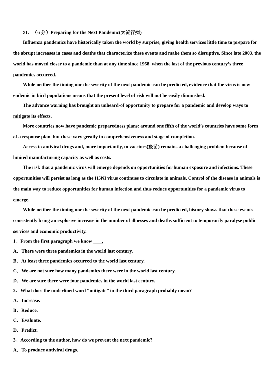 2023届陕西省西安市618中学高考全国统考预测密卷英语试卷（含解析）.doc_第3页