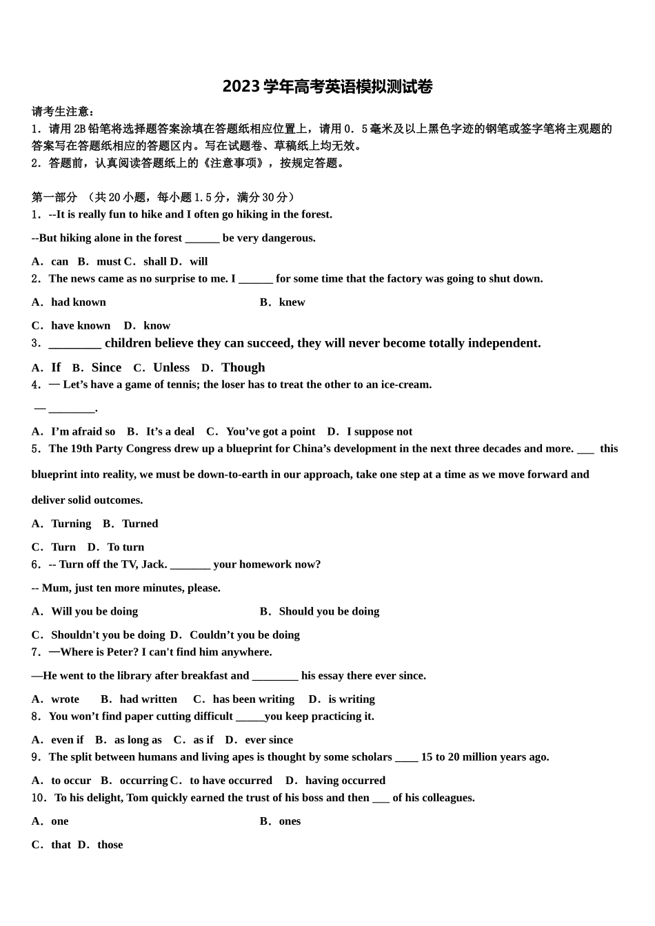 云桂川黔四省区名校2023学年高考仿真卷英语试卷（含解析）.doc_第1页