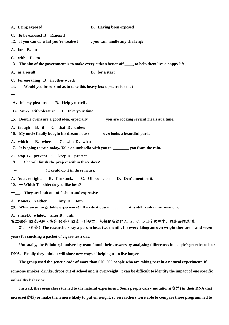 2023届重庆市万州三中高考英语必刷试卷（含解析）.doc_第2页
