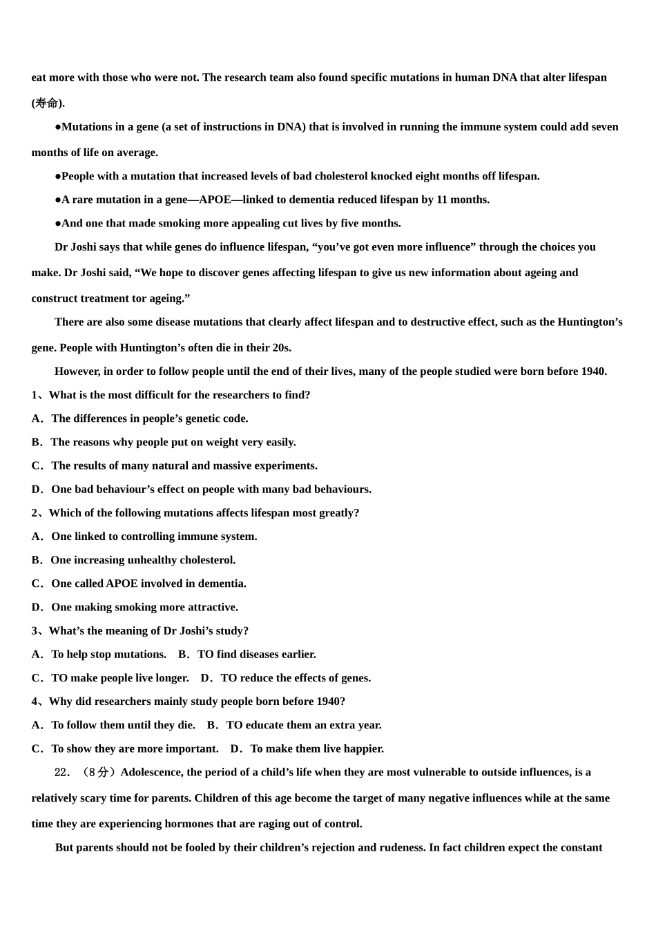 2023届重庆市万州三中高考英语必刷试卷（含解析）.doc_第3页
