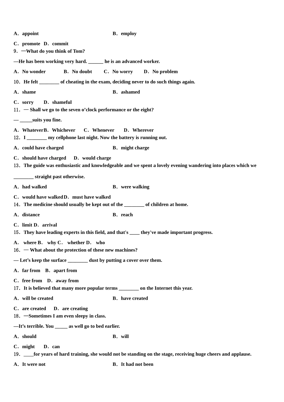 2023届黑龙江省哈尔滨市第三十二中学高考冲刺模拟英语试题（含解析）.doc_第2页