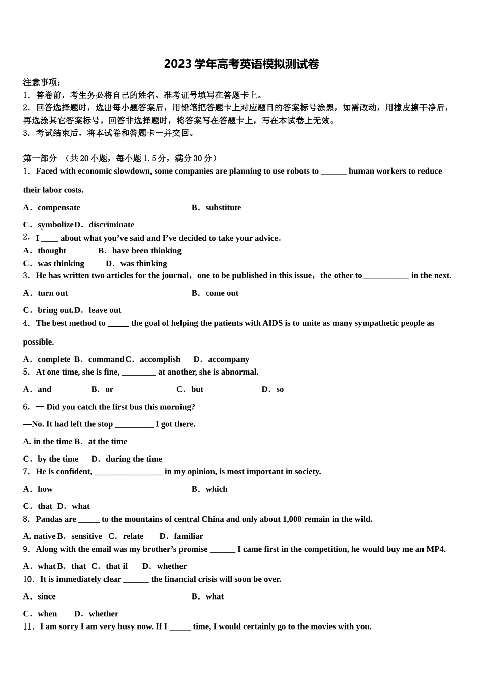 2023届陕西省兴平市高考仿真卷英语试卷（含解析）.doc_第1页