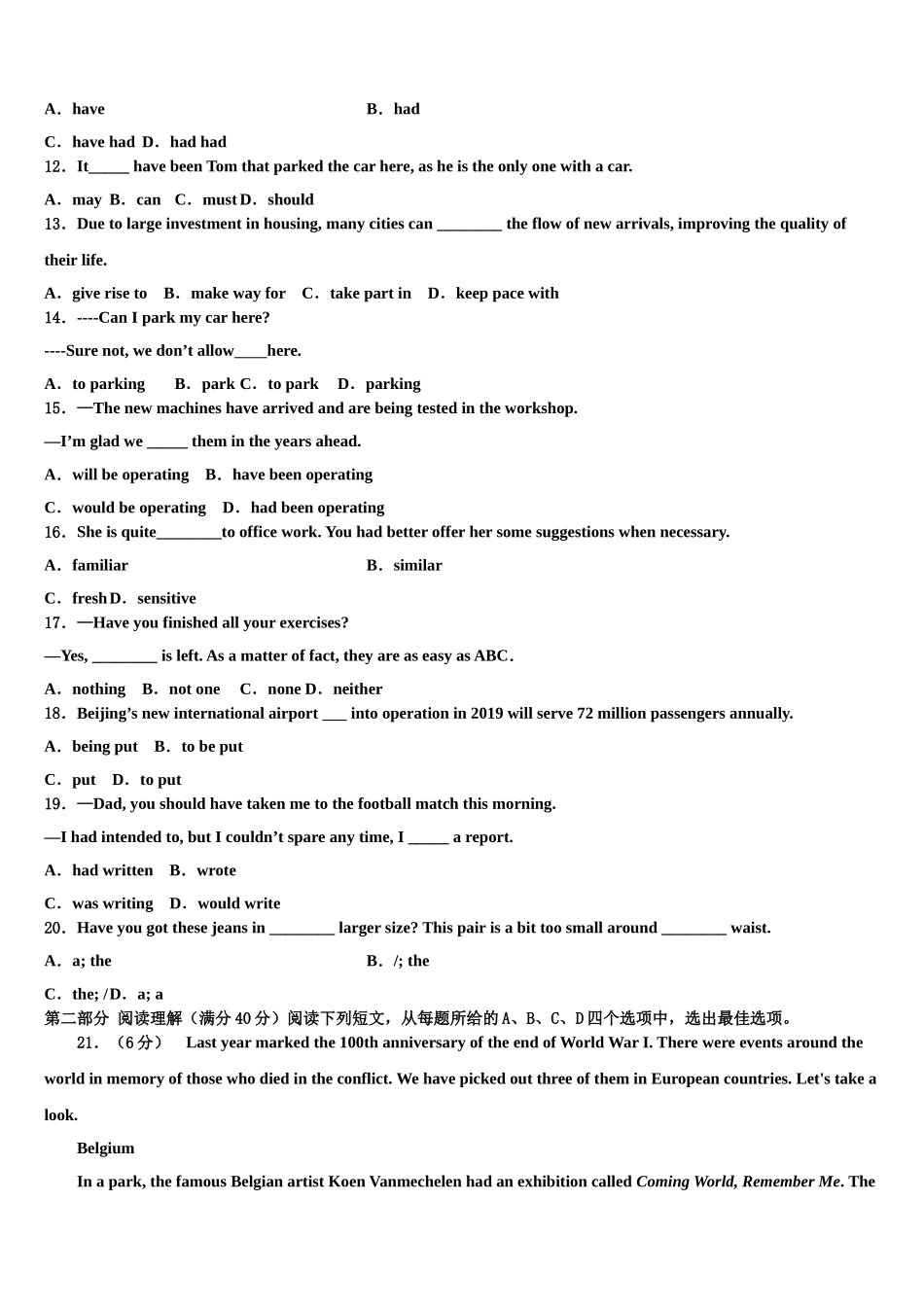 2023届陕西省兴平市高考仿真卷英语试卷（含解析）.doc_第2页