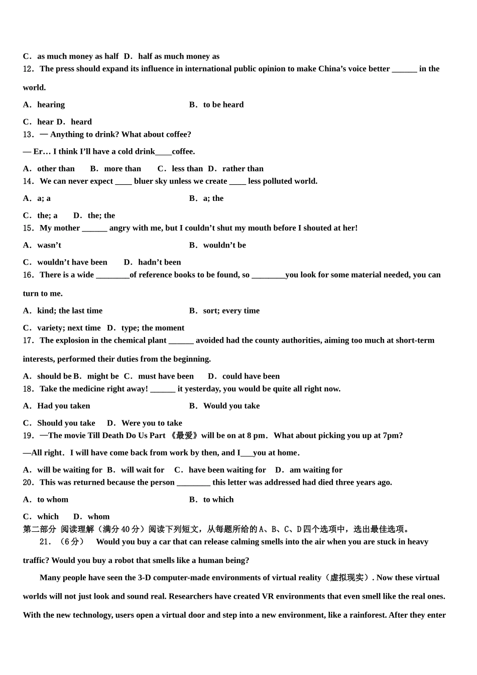 兰州市重点中学2023学年高考英语三模试卷（含解析）.doc_第2页