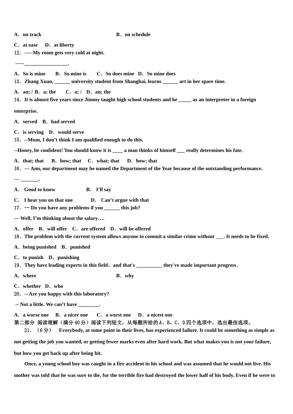 内蒙古自治区包头市第九中学2023学年高考冲刺模拟英语试题（含解析）.doc_第2页