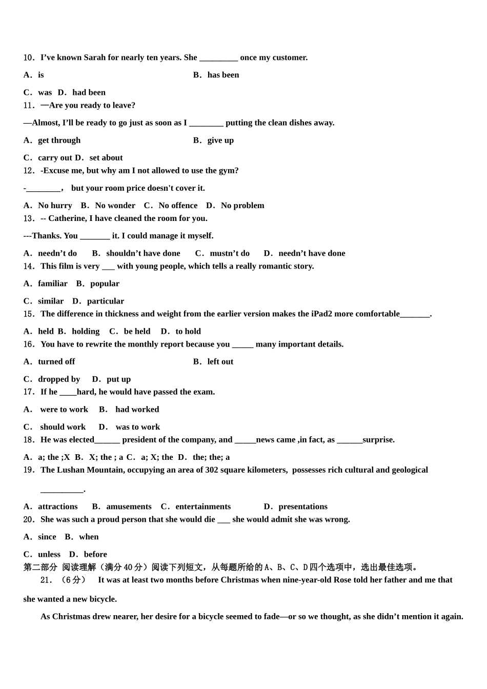 云南省禄丰县一中2023学年高考考前模拟英语试题（含解析）.doc_第2页